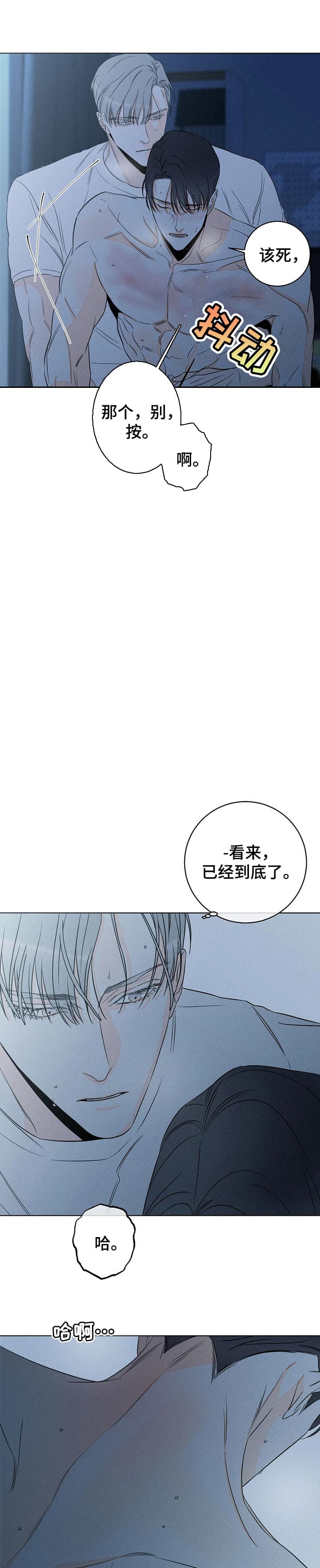 《还喜欢我吗？》漫画最新章节第40话免费下拉式在线观看章节第【4】张图片