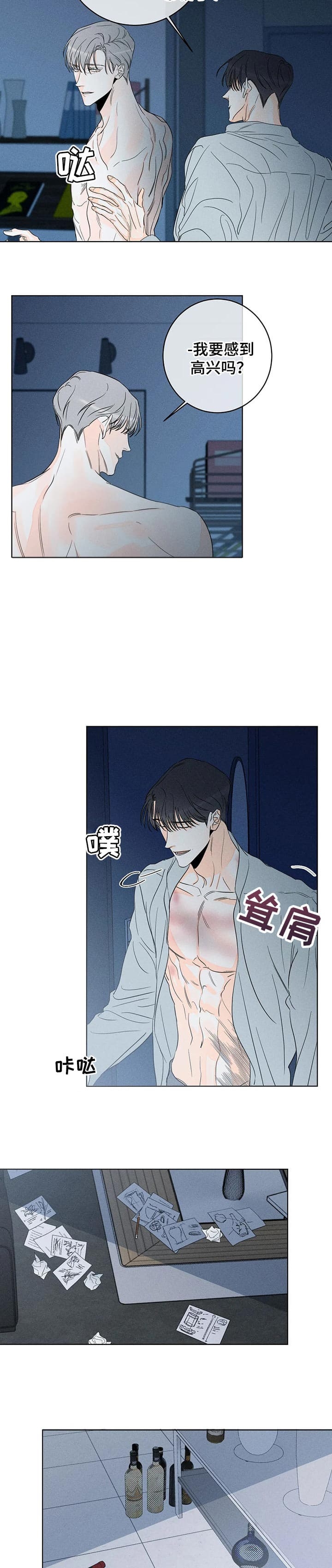 《还喜欢我吗？》漫画最新章节第41话免费下拉式在线观看章节第【5】张图片