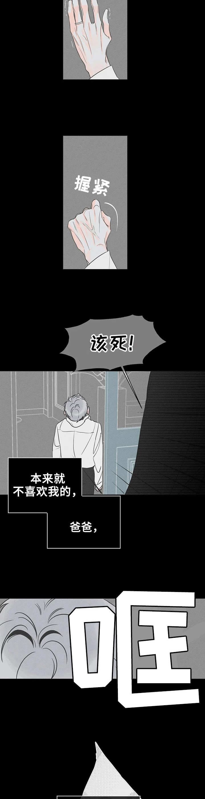 《还喜欢我吗？》漫画最新章节第24话免费下拉式在线观看章节第【8】张图片