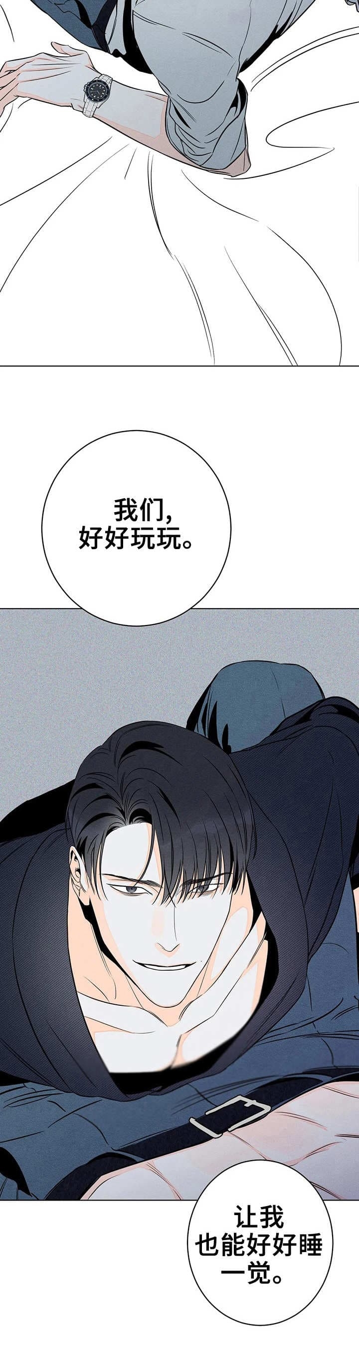 《还喜欢我吗？》漫画最新章节第27话免费下拉式在线观看章节第【4】张图片