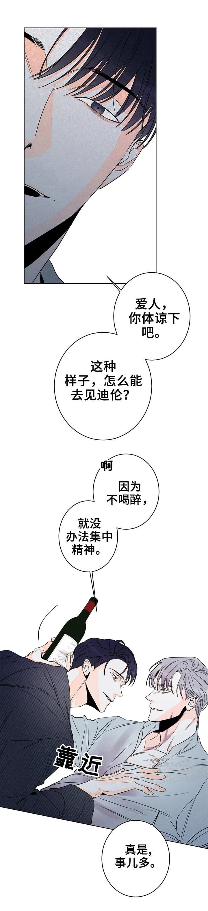 《还喜欢我吗？》漫画最新章节第26话免费下拉式在线观看章节第【11】张图片