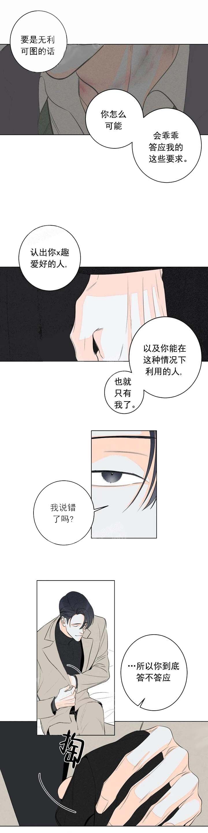 《还喜欢我吗？》漫画最新章节第17话免费下拉式在线观看章节第【4】张图片