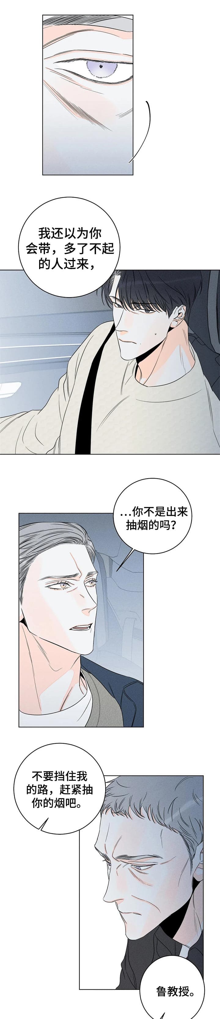 《还喜欢我吗？》漫画最新章节第32话免费下拉式在线观看章节第【1】张图片