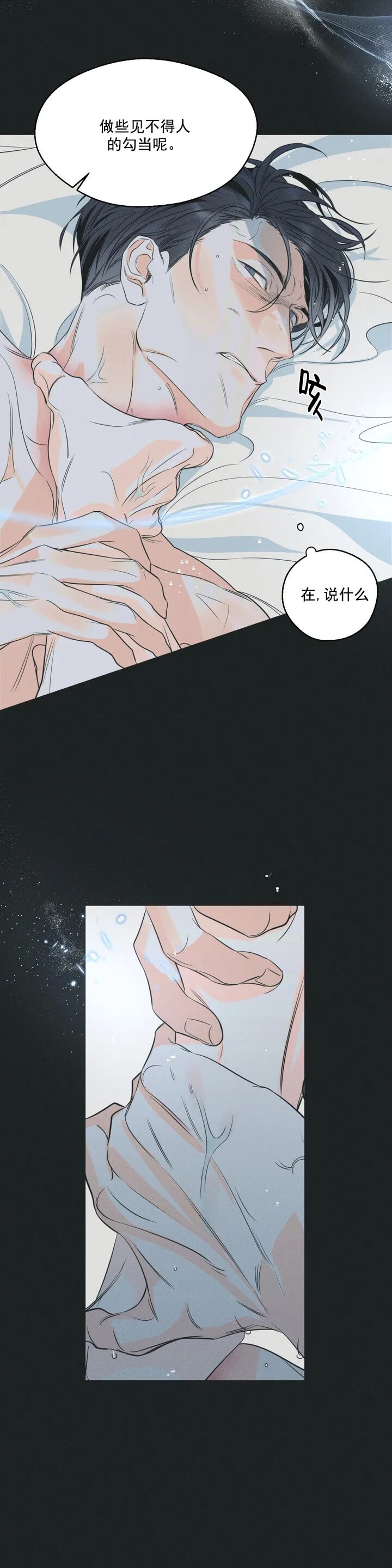 《还喜欢我吗？》漫画最新章节第2话免费下拉式在线观看章节第【11】张图片