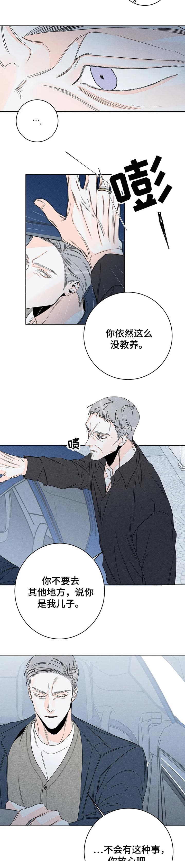 《还喜欢我吗？》漫画最新章节第32话免费下拉式在线观看章节第【2】张图片