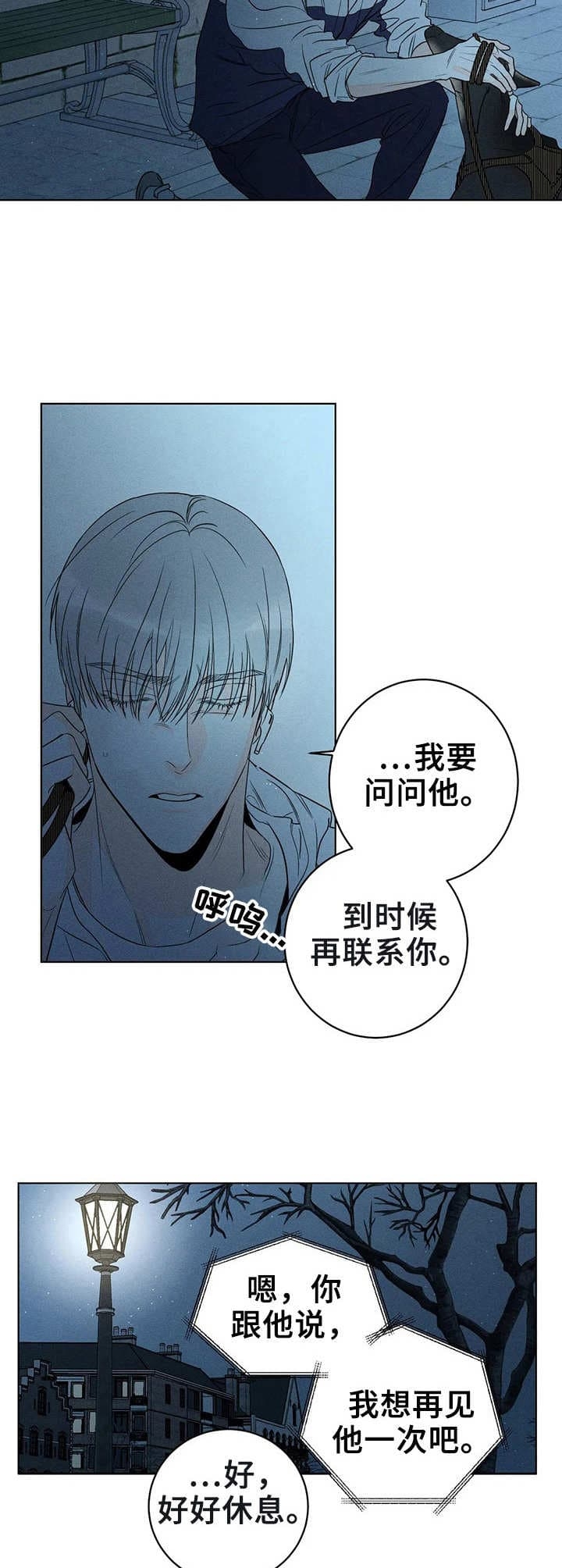 《还喜欢我吗？》漫画最新章节第23话免费下拉式在线观看章节第【2】张图片