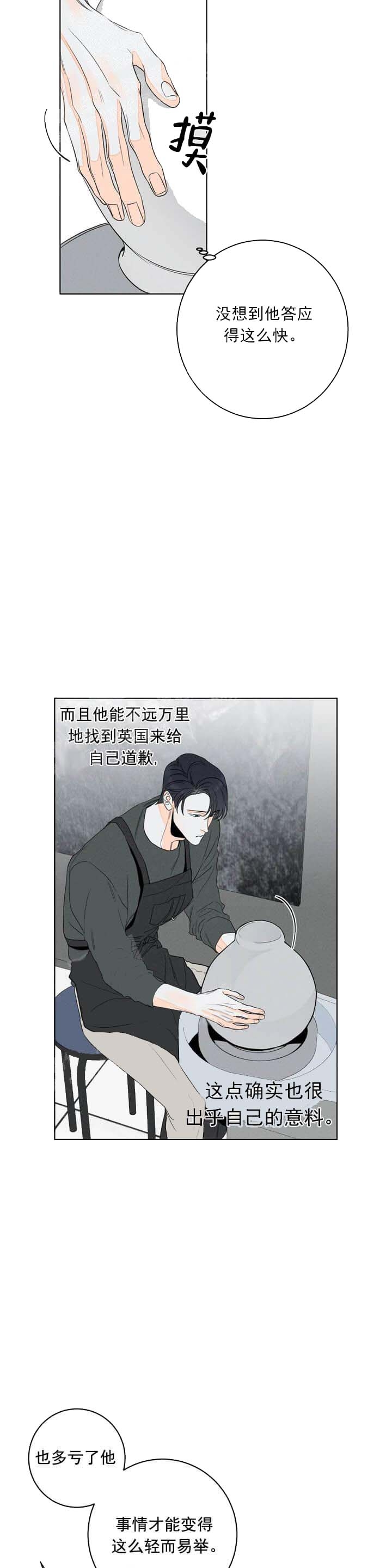 《还喜欢我吗？》漫画最新章节第12话免费下拉式在线观看章节第【8】张图片