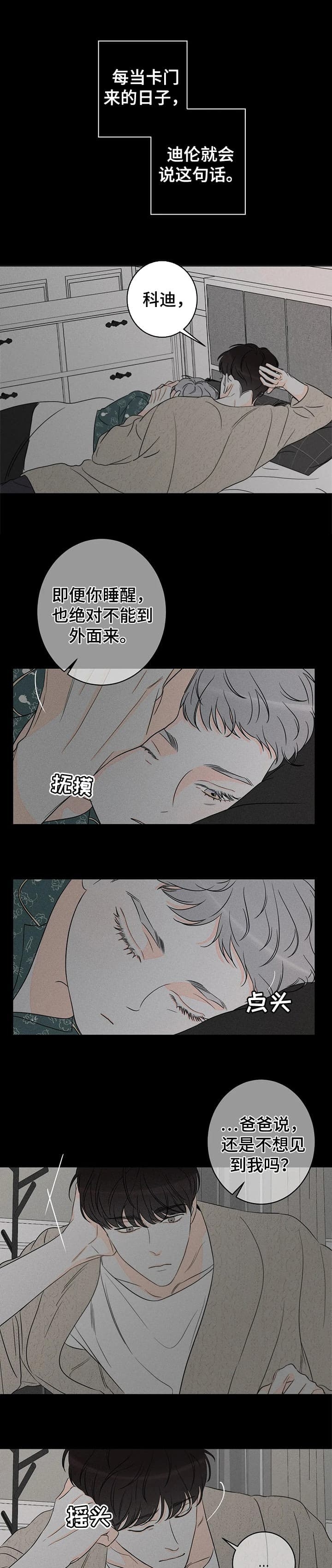 《还喜欢我吗？》漫画最新章节第43话免费下拉式在线观看章节第【1】张图片