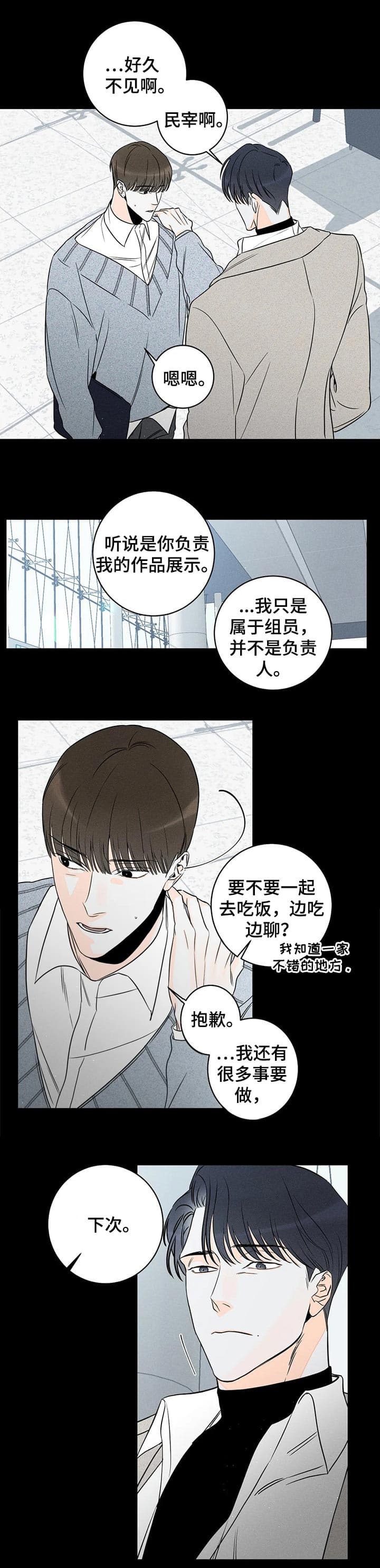 《还喜欢我吗？》漫画最新章节第30话免费下拉式在线观看章节第【8】张图片