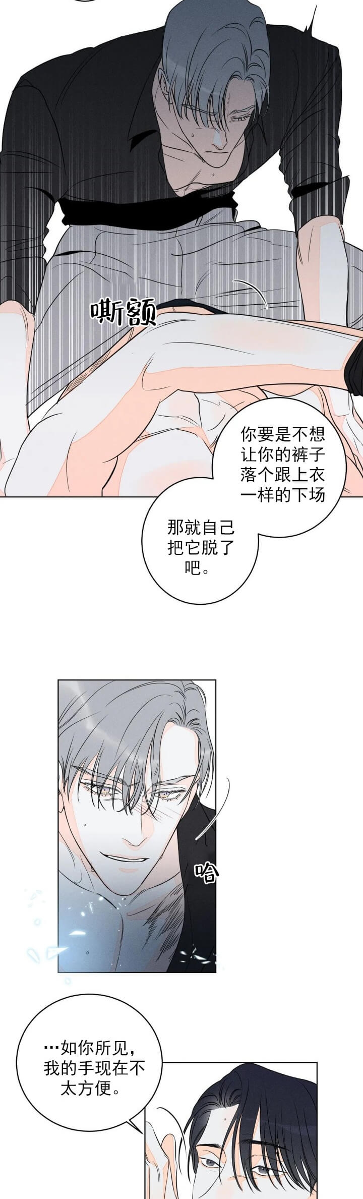 《还喜欢我吗？》漫画最新章节第19话免费下拉式在线观看章节第【18】张图片