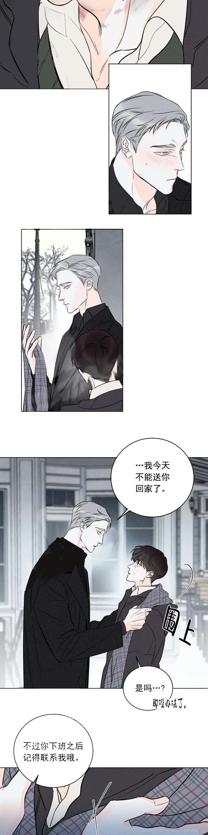 《还喜欢我吗？》漫画最新章节第12话免费下拉式在线观看章节第【3】张图片