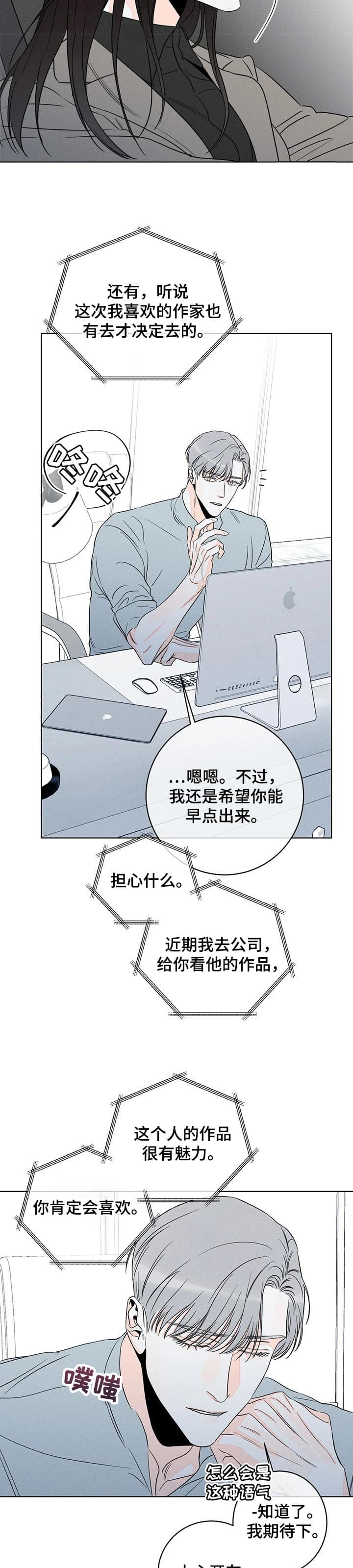 《还喜欢我吗？》漫画最新章节第45话免费下拉式在线观看章节第【6】张图片