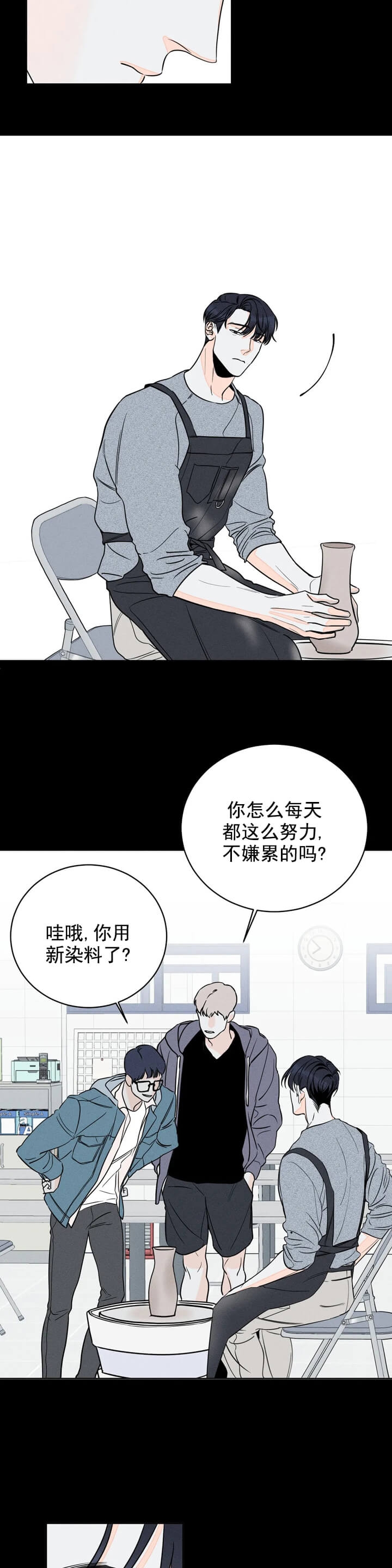 《还喜欢我吗？》漫画最新章节第4话免费下拉式在线观看章节第【5】张图片