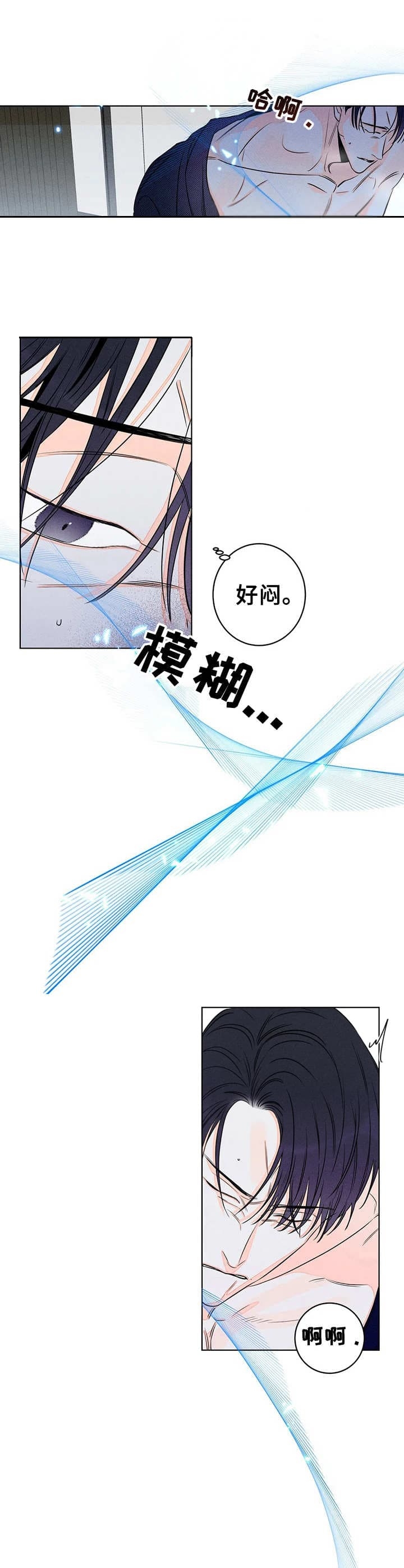 《还喜欢我吗？》漫画最新章节第28话免费下拉式在线观看章节第【9】张图片