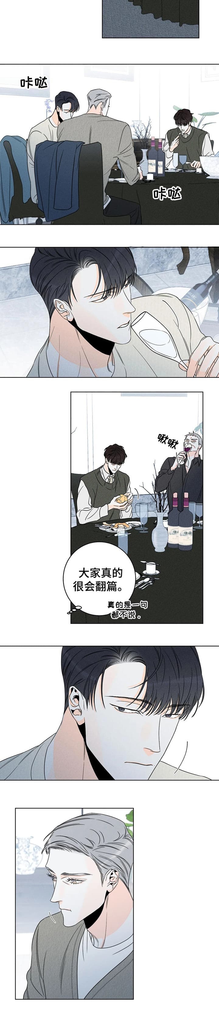 《还喜欢我吗？》漫画最新章节第32话免费下拉式在线观看章节第【4】张图片