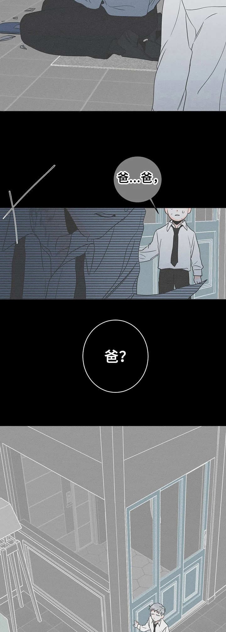 《还喜欢我吗？》漫画最新章节第24话免费下拉式在线观看章节第【4】张图片