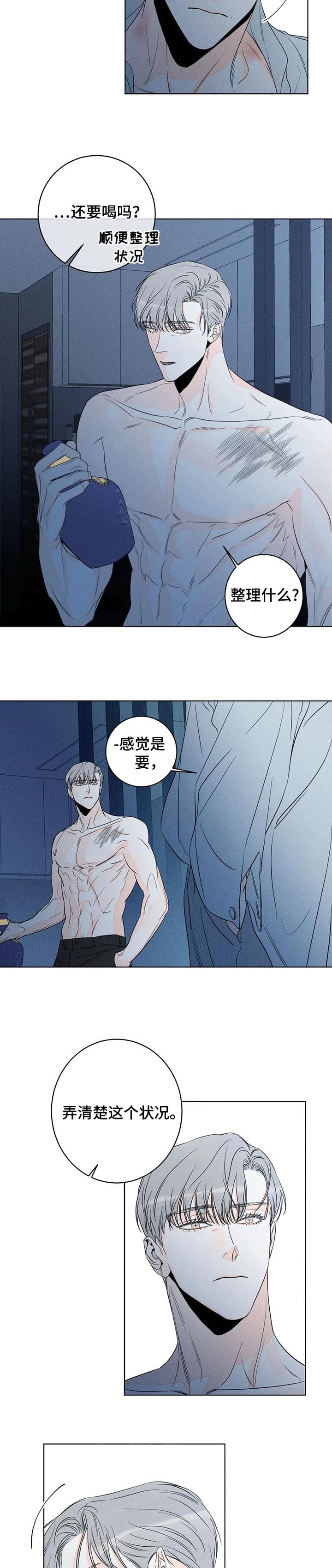 《还喜欢我吗？》漫画最新章节第41话免费下拉式在线观看章节第【2】张图片