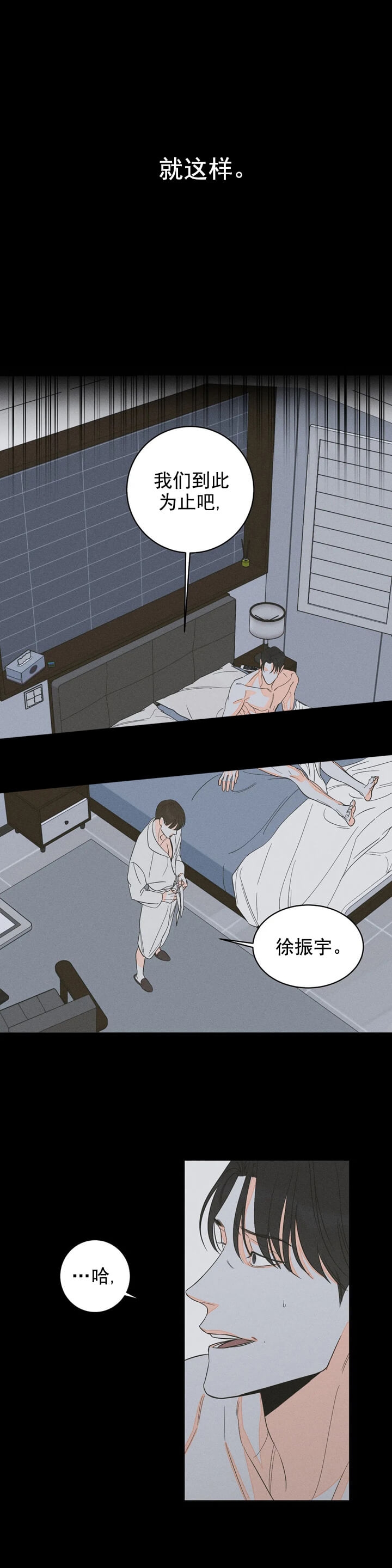 《还喜欢我吗？》漫画最新章节第6话免费下拉式在线观看章节第【6】张图片