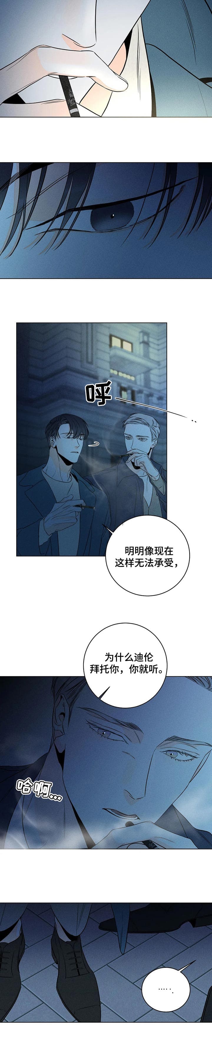 《还喜欢我吗？》漫画最新章节第35话免费下拉式在线观看章节第【3】张图片