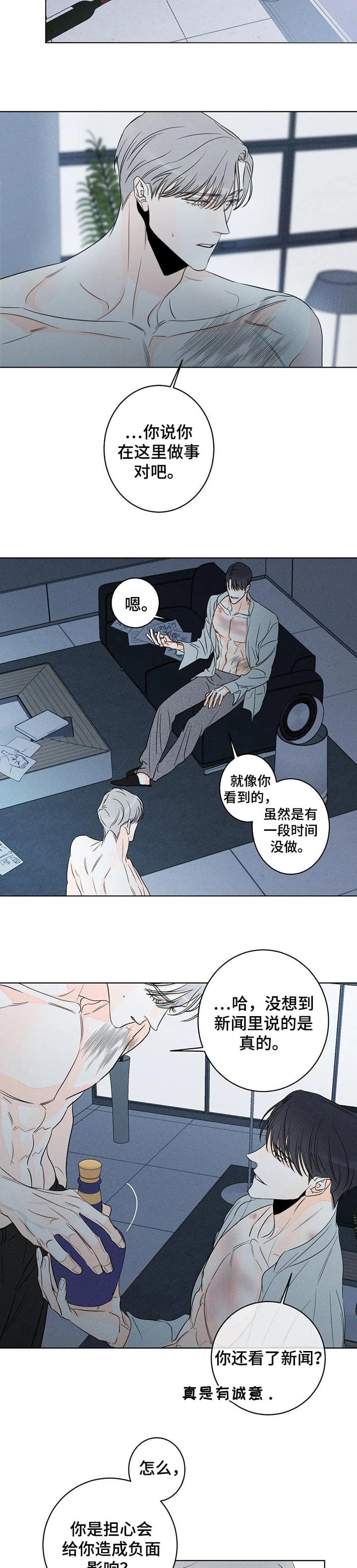 《还喜欢我吗？》漫画最新章节第41话免费下拉式在线观看章节第【6】张图片