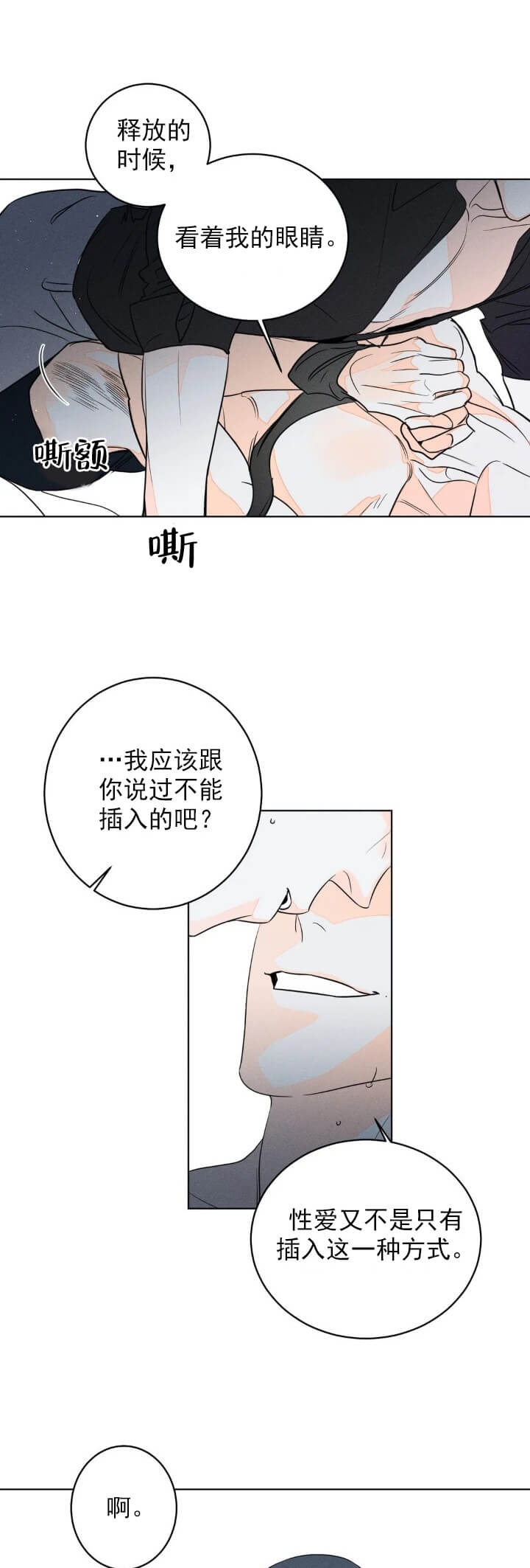 《还喜欢我吗？》漫画最新章节第19话免费下拉式在线观看章节第【17】张图片