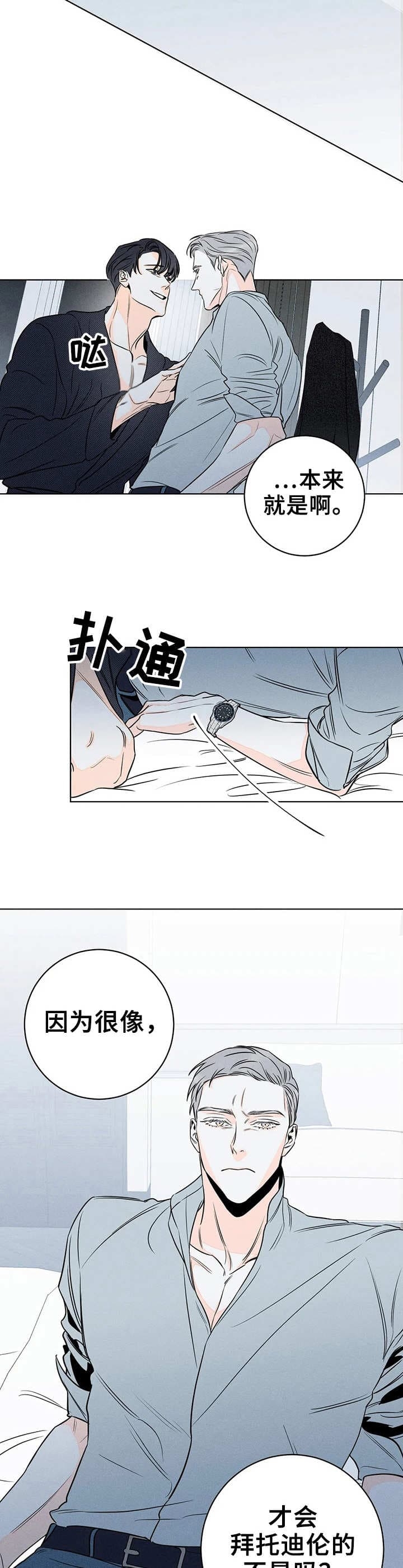 《还喜欢我吗？》漫画最新章节第26话免费下拉式在线观看章节第【6】张图片