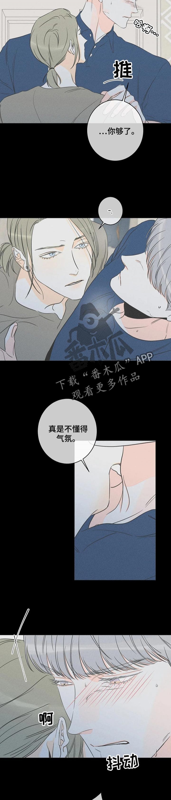 《还喜欢我吗？》漫画最新章节第44话免费下拉式在线观看章节第【6】张图片