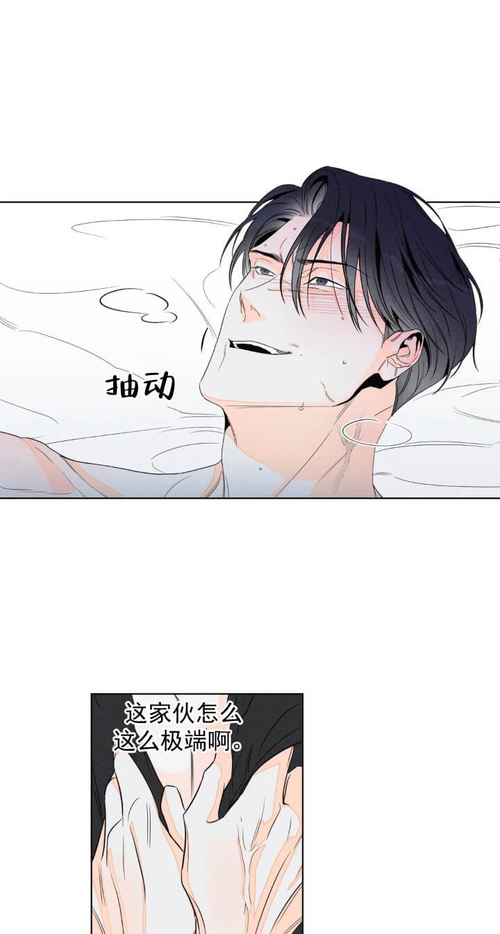 《还喜欢我吗？》漫画最新章节第19话免费下拉式在线观看章节第【15】张图片