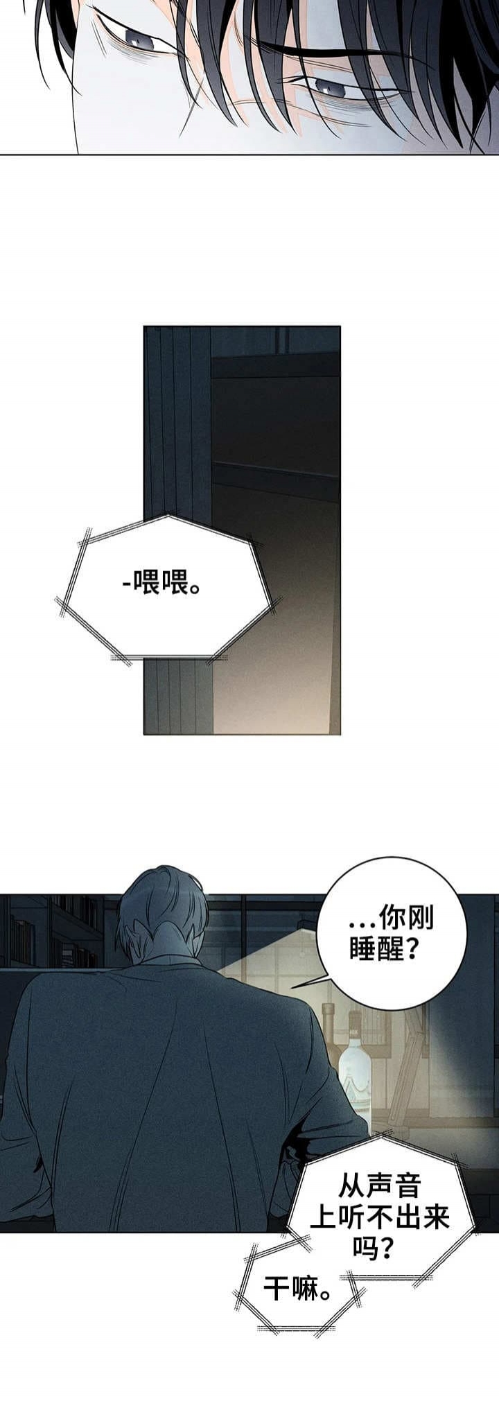 《还喜欢我吗？》漫画最新章节第23话免费下拉式在线观看章节第【6】张图片