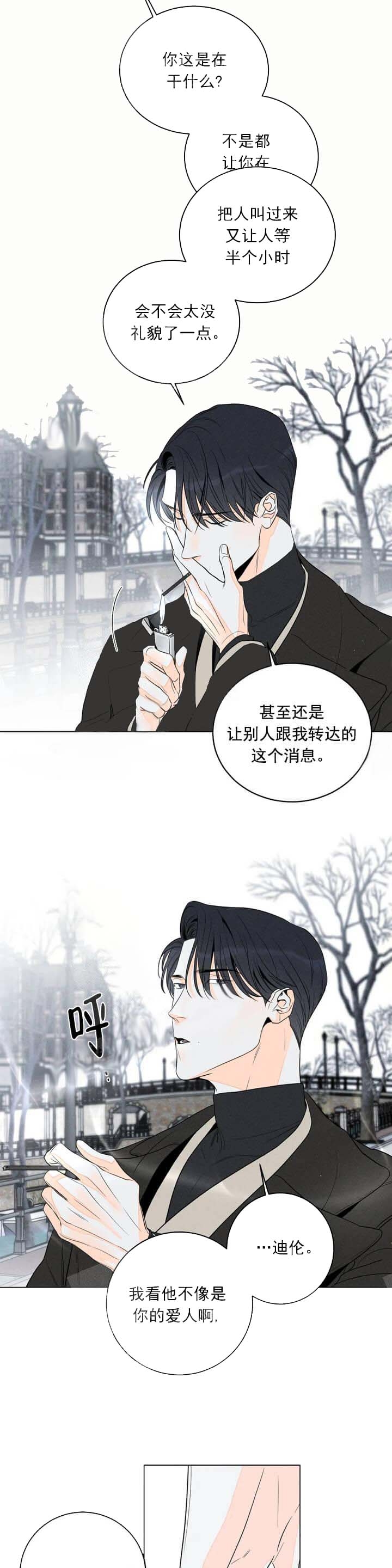 《还喜欢我吗？》漫画最新章节第14话免费下拉式在线观看章节第【6】张图片