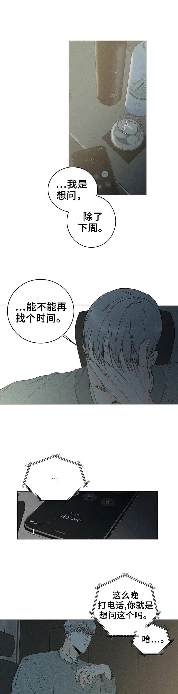 《还喜欢我吗？》漫画最新章节第23话免费下拉式在线观看章节第【7】张图片