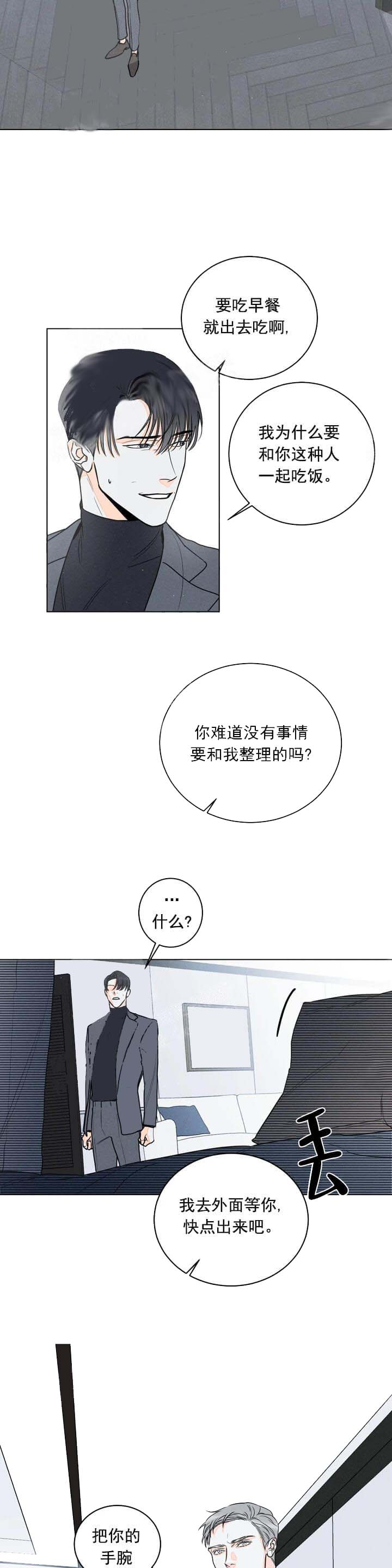 《还喜欢我吗？》漫画最新章节第10话免费下拉式在线观看章节第【5】张图片