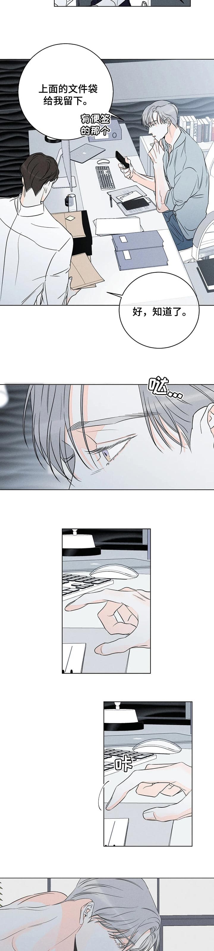 《还喜欢我吗？》漫画最新章节第45话免费下拉式在线观看章节第【8】张图片