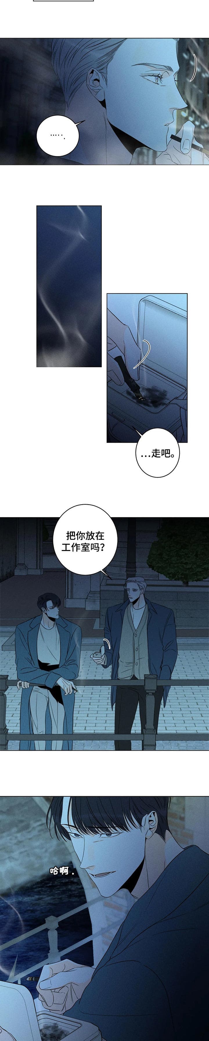 《还喜欢我吗？》漫画最新章节第35话免费下拉式在线观看章节第【6】张图片