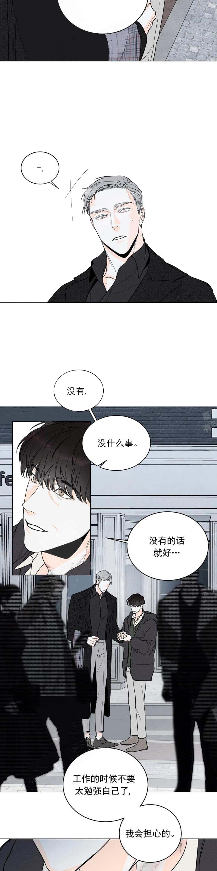 《还喜欢我吗？》漫画最新章节第12话免费下拉式在线观看章节第【2】张图片