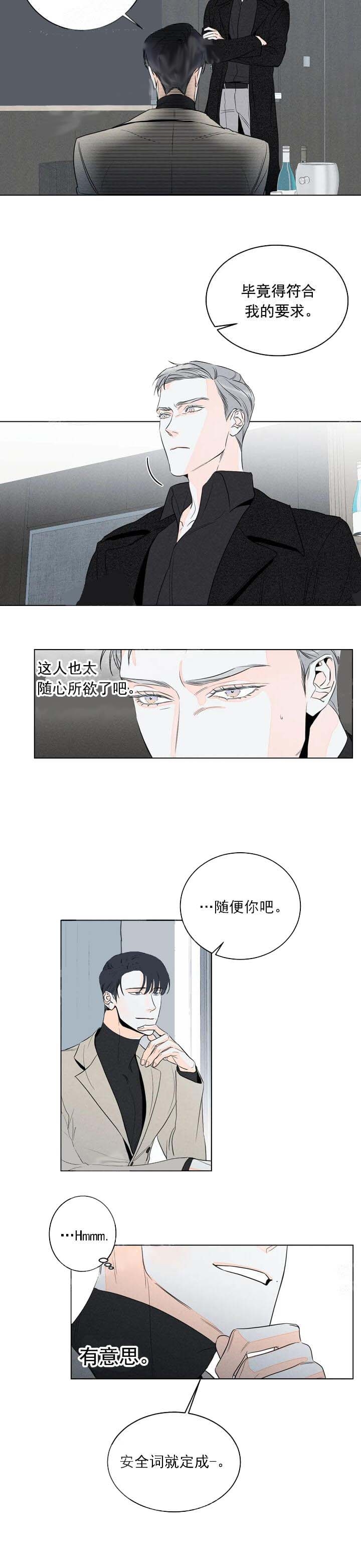 《还喜欢我吗？》漫画最新章节第16话免费下拉式在线观看章节第【8】张图片