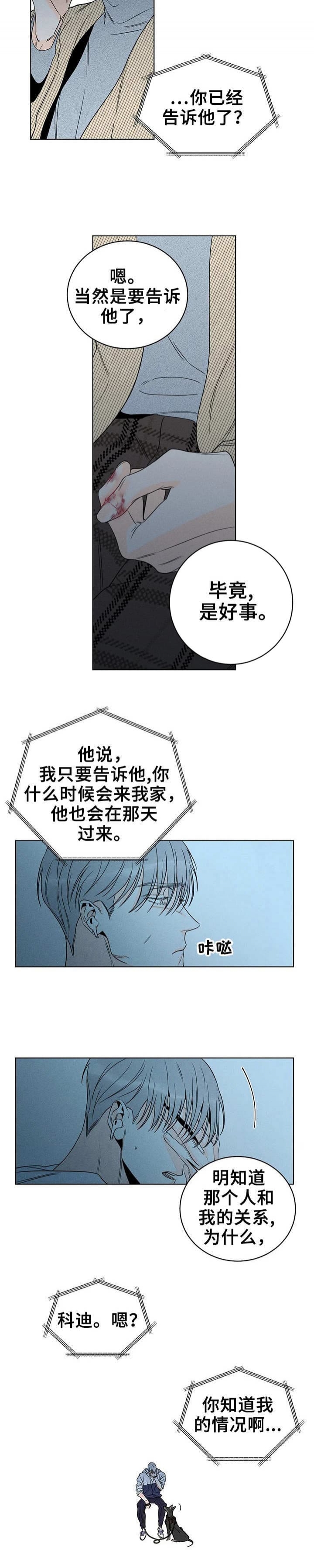 《还喜欢我吗？》漫画最新章节第22话免费下拉式在线观看章节第【10】张图片