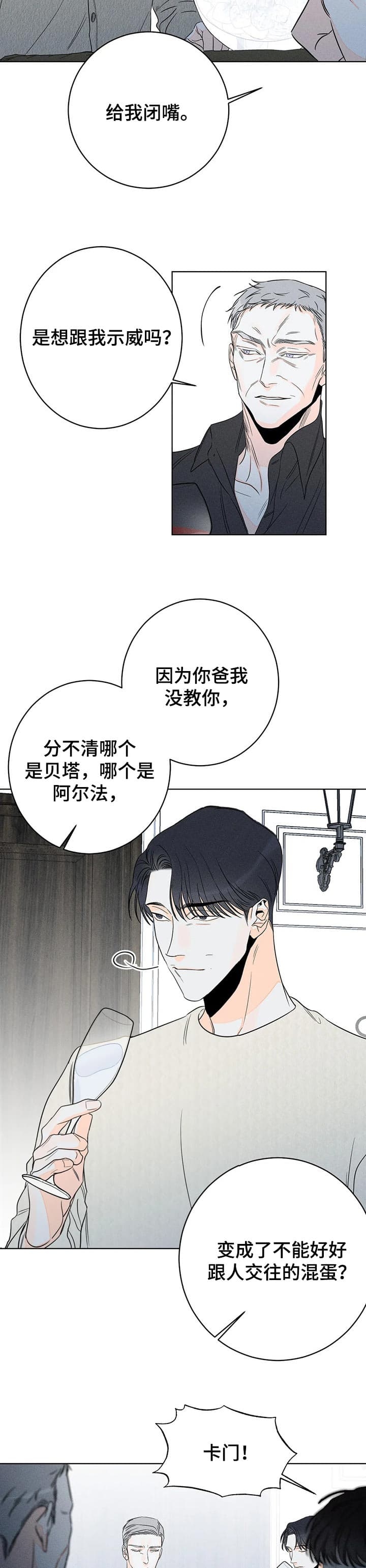 《还喜欢我吗？》漫画最新章节第34话免费下拉式在线观看章节第【3】张图片