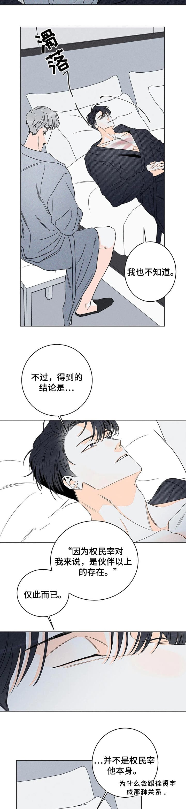 《还喜欢我吗？》漫画最新章节第30话免费下拉式在线观看章节第【3】张图片