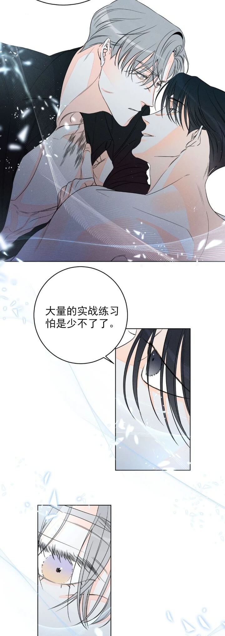 《还喜欢我吗？》漫画最新章节第19话免费下拉式在线观看章节第【8】张图片