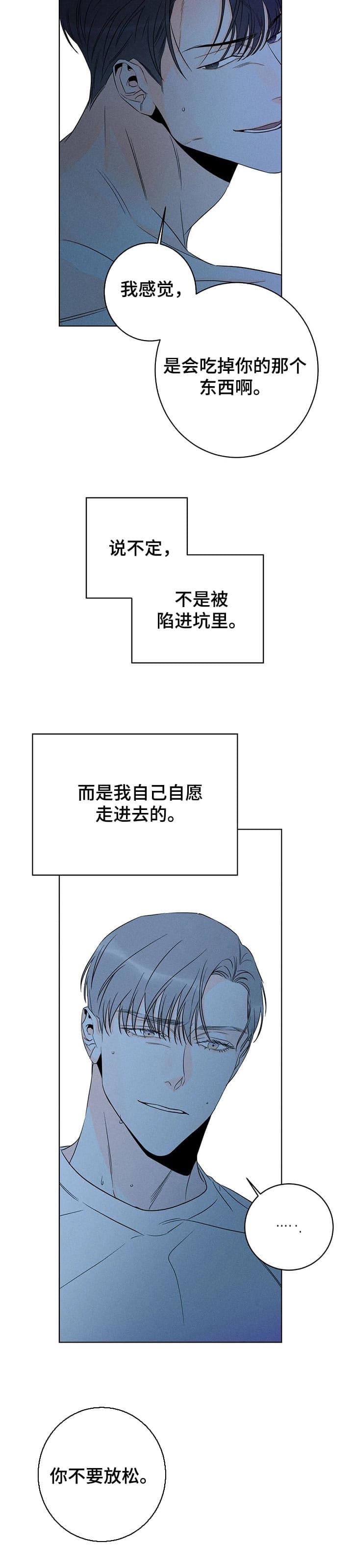 《还喜欢我吗？》漫画最新章节第39话免费下拉式在线观看章节第【5】张图片