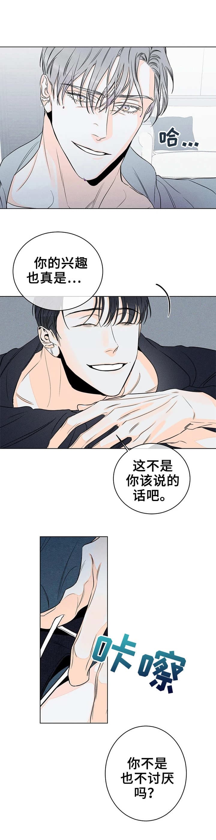 《还喜欢我吗？》漫画最新章节第27话免费下拉式在线观看章节第【5】张图片