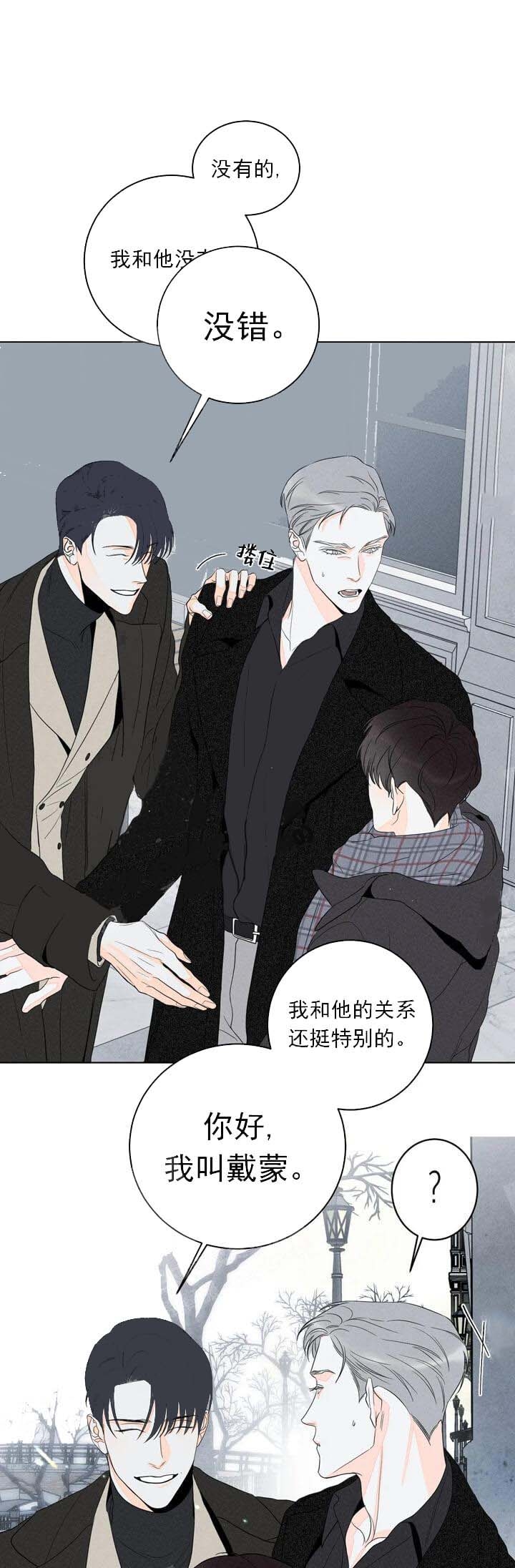 《还喜欢我吗？》漫画最新章节第14话免费下拉式在线观看章节第【1】张图片