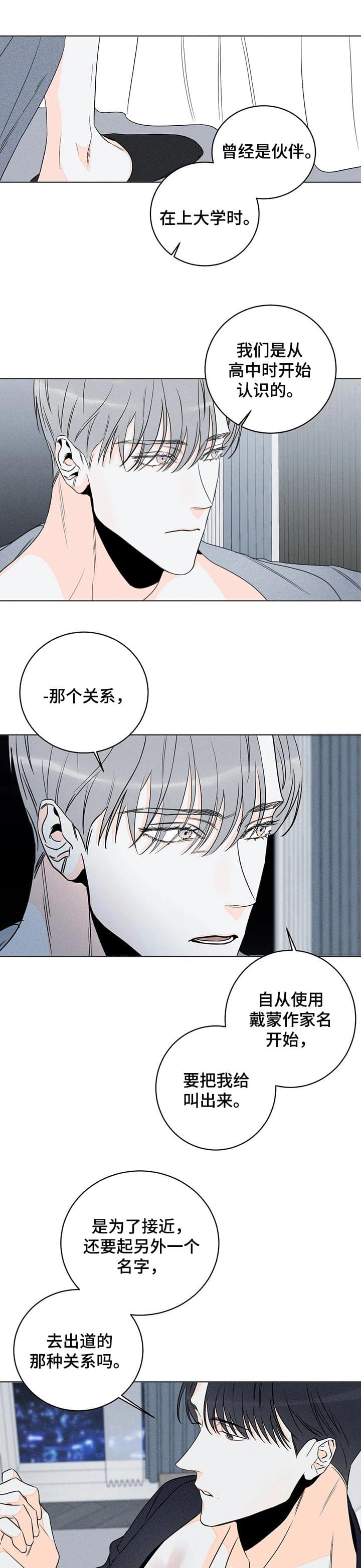 《还喜欢我吗？》漫画最新章节第30话免费下拉式在线观看章节第【1】张图片