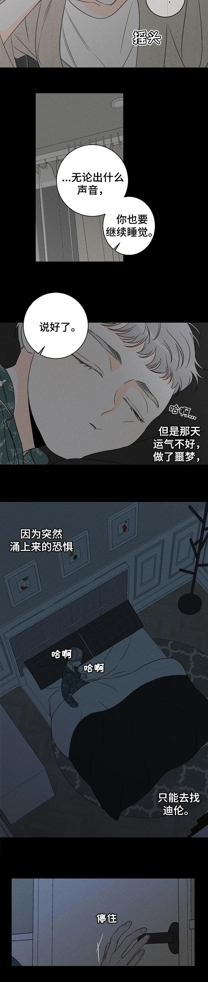 《还喜欢我吗？》漫画最新章节第43话免费下拉式在线观看章节第【2】张图片