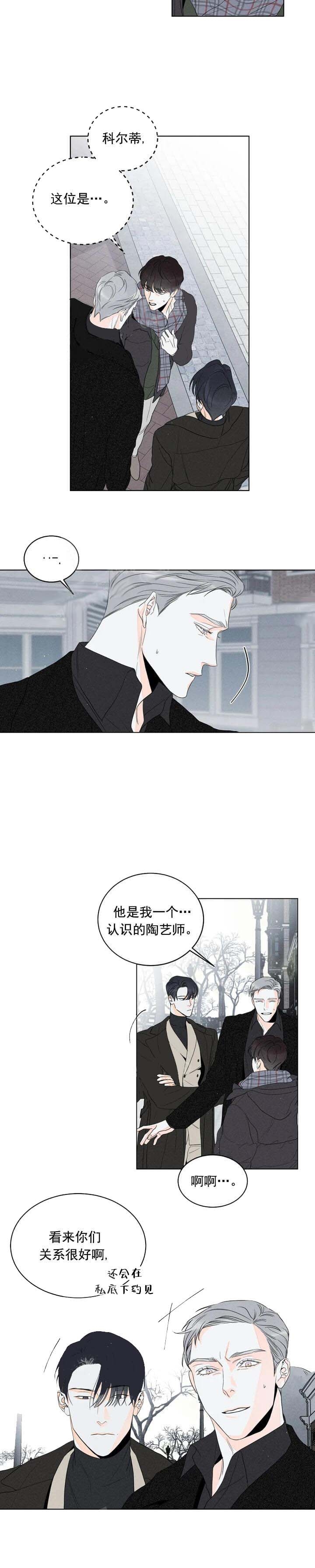 《还喜欢我吗？》漫画最新章节第13话免费下拉式在线观看章节第【10】张图片