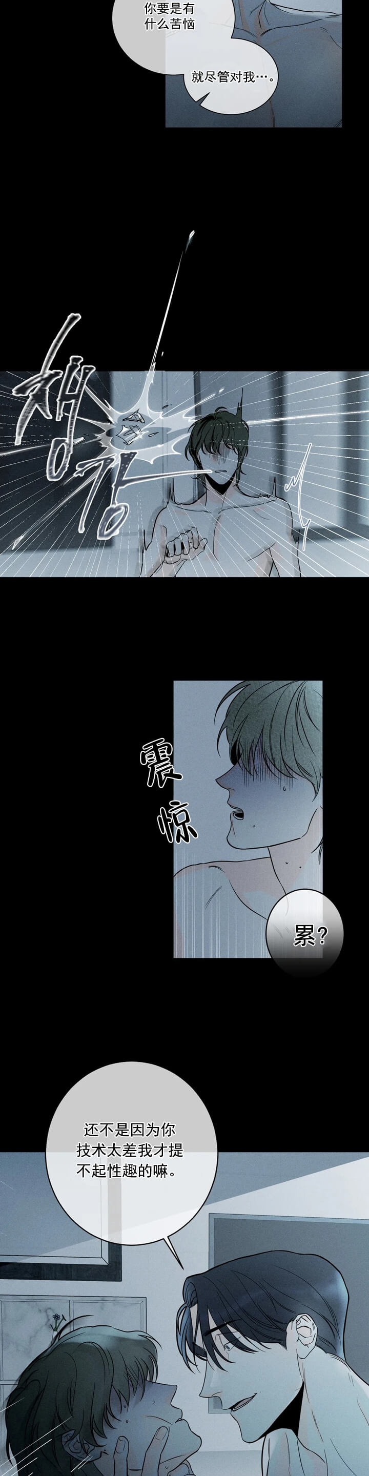 《还喜欢我吗？》漫画最新章节第7话免费下拉式在线观看章节第【4】张图片