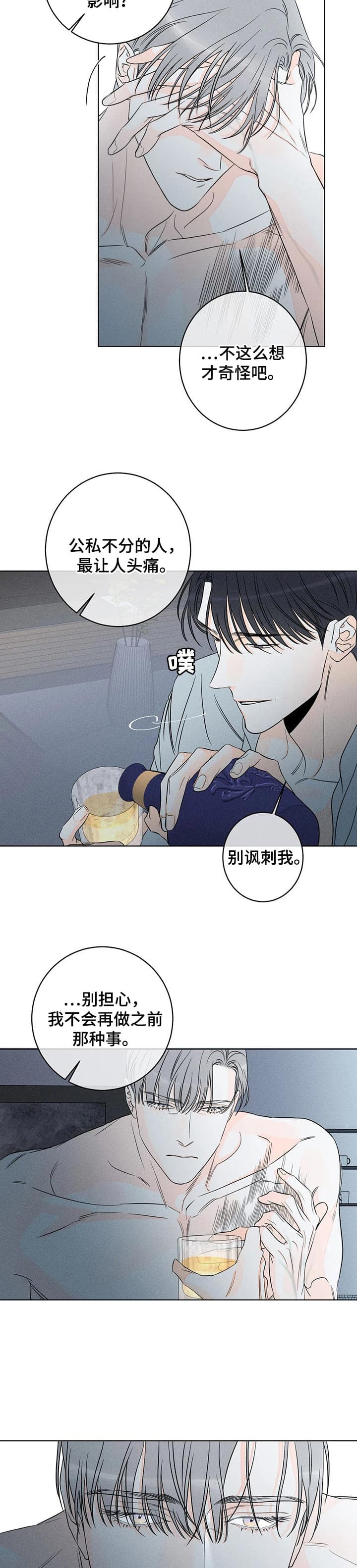 《还喜欢我吗？》漫画最新章节第41话免费下拉式在线观看章节第【7】张图片