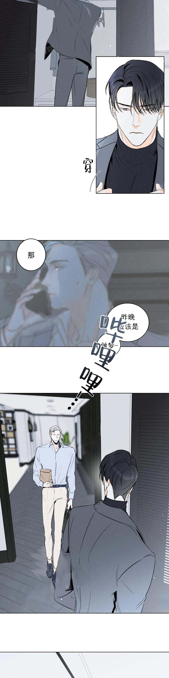 《还喜欢我吗？》漫画最新章节第10话免费下拉式在线观看章节第【3】张图片