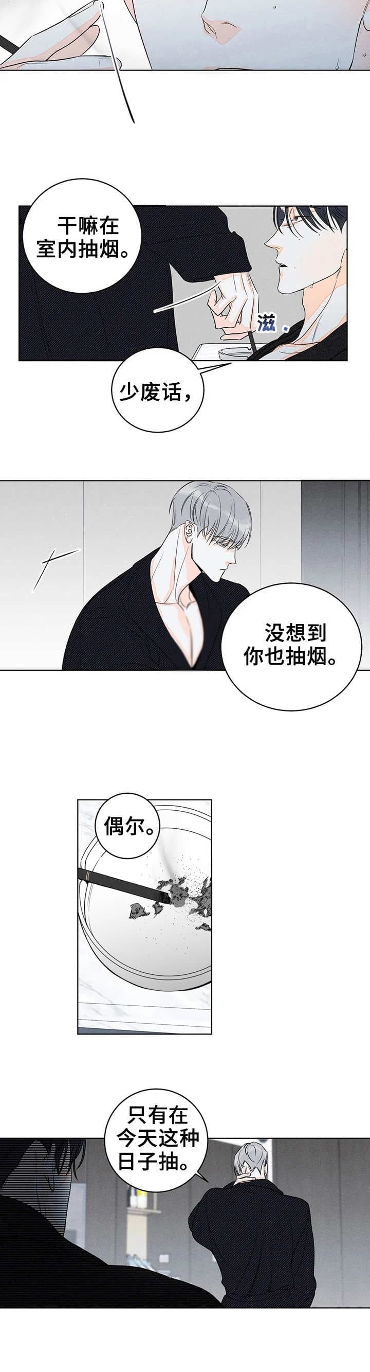 《还喜欢我吗？》漫画最新章节第20话免费下拉式在线观看章节第【9】张图片